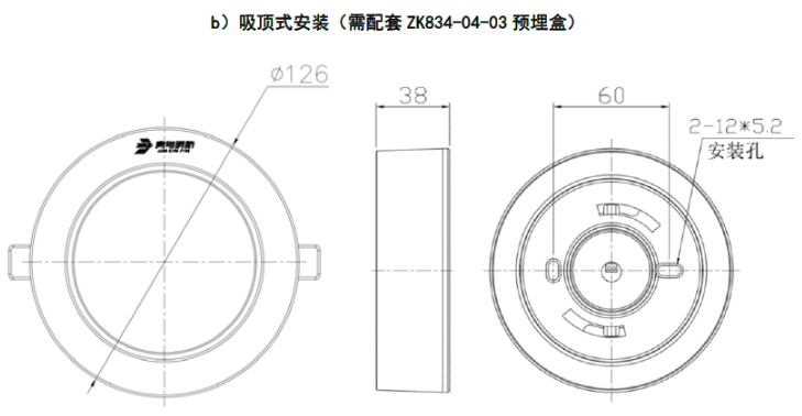 追光系列消防应急照明灯具安装说明