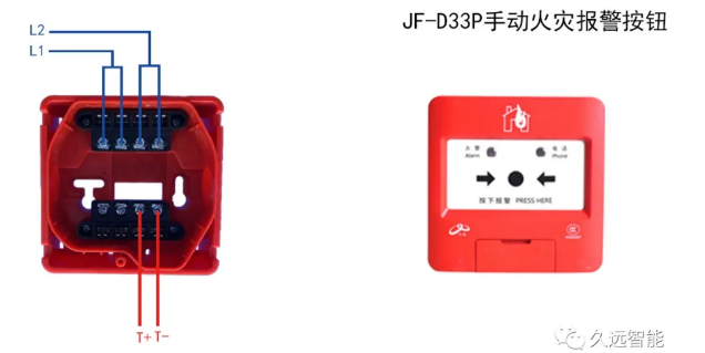 JF-D33P手动火灾报警按钮接线图