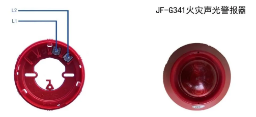 JF-G341火灾声光报警器接线图