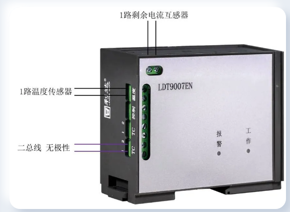 LDT9007EN组合式电气火灾监控探测器接线图