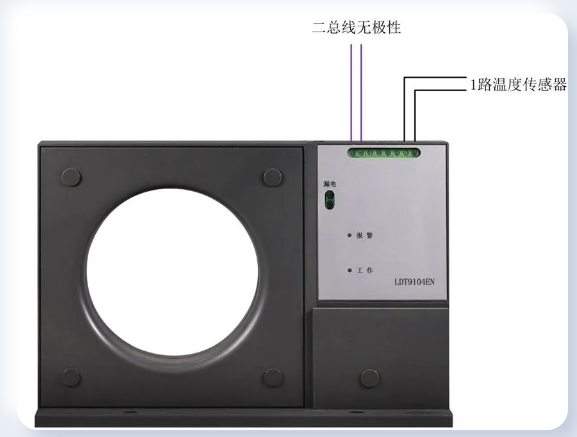 LDT9104EN组合式电气火灾监控探测器接线图