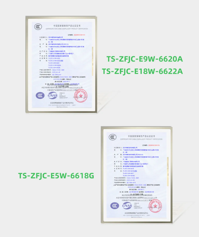 泰和安消防应急照明灯具3C证书