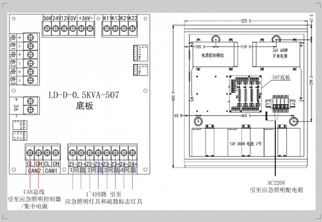 LD-D-0.5KVA-507消防应急灯具专用应急电源接线图