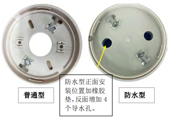 HJ-DZ9902通用探测器底座