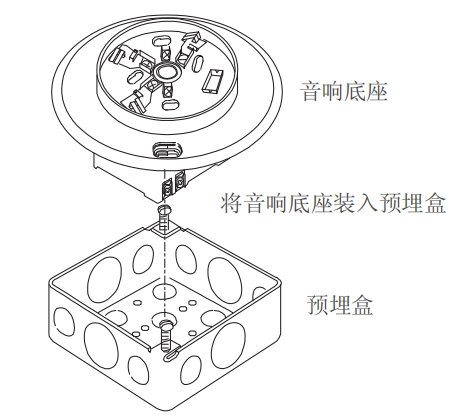 B900BH音响底座安装说明