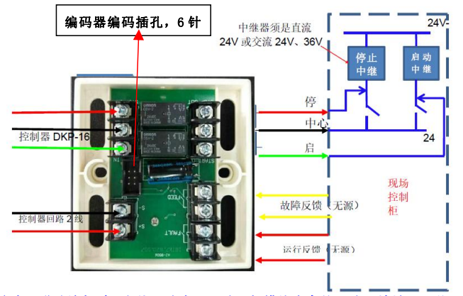 5线制HJ-9506中继模块接线图