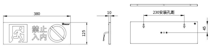 可变状态出口标志灯安装尺寸图