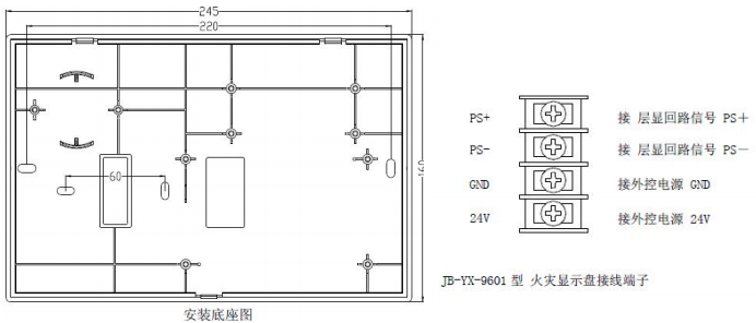 JB-YX-9601火灾显示盘接线端子图