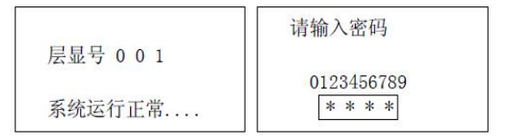 JB-YX-9601火灾显示盘操作说明