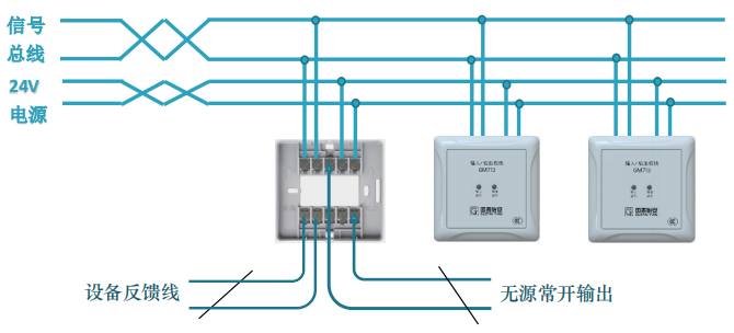 GM713输入输出模块无源常开输出接线图