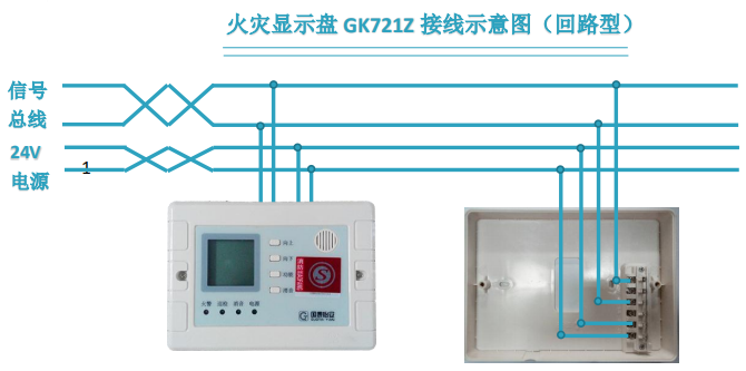 GK721Z火灾显示盘接线图