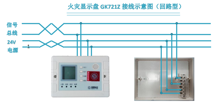 火灾显示盘 GK721Z 接线示意图（回路型）
