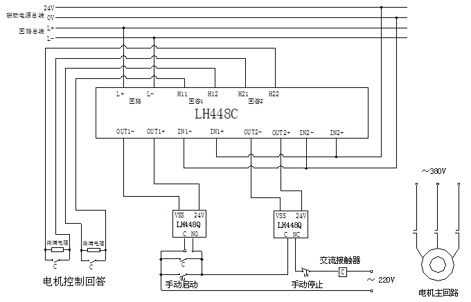 陆和LH448C双输入双输出模块接线图 防火卷帘半降全降接线