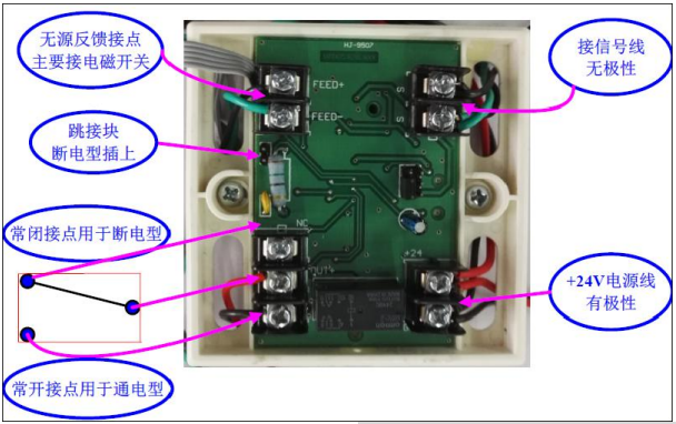 HJ-9507松江防火门模块接线端子图