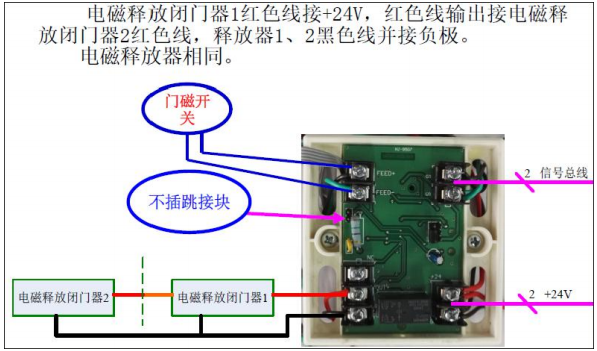 HJ-9507松江防火门模块通电型电磁释放闭门器接线图