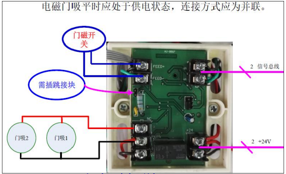 HJ-9507松江防火门模块断电型电磁门吸接线图
