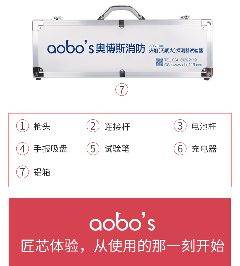 ABS-H04（无明火）火焰探测器试验器结构