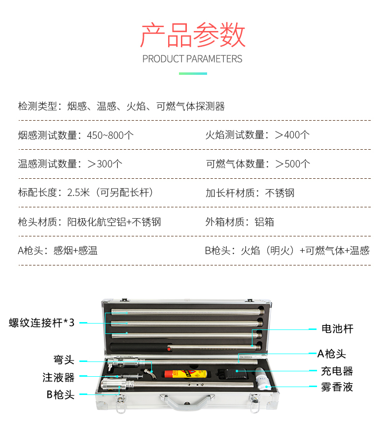 ABS-Q01分体四合一全功能试验器技术参数