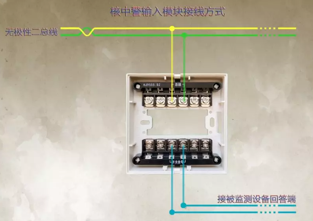 HJ9505核中警输入模块接线图