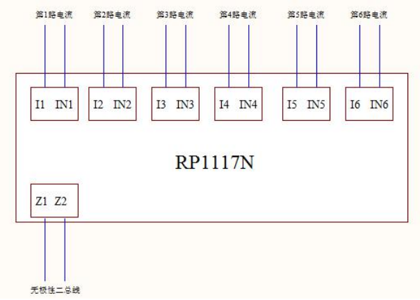 RP1117N电流信号传感器接线图