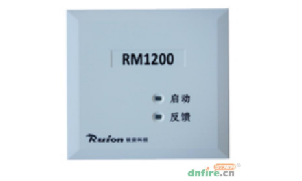 锐安科技RM1200常开防火门监控模块