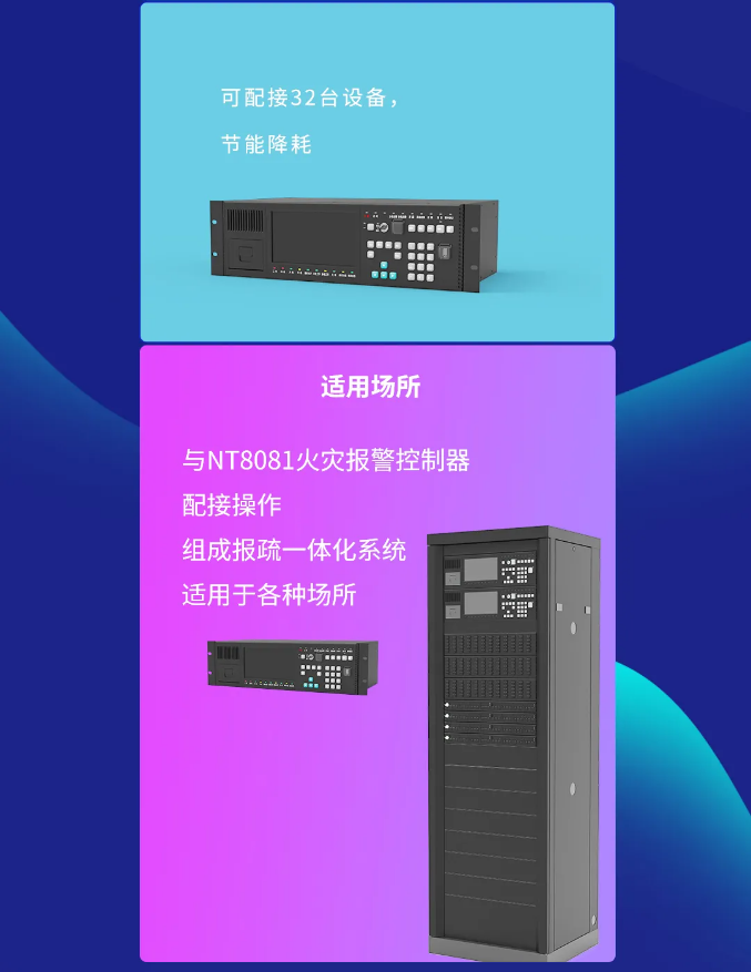 尼特消防独立型应急照明控制器新品上市