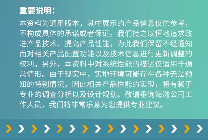 海湾消防GST-SMT-FI1智能监控终端使用说明