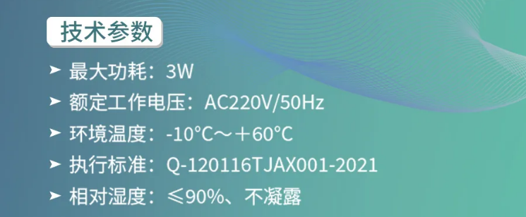 GST-SMT-FI1智能监控终端技术参数