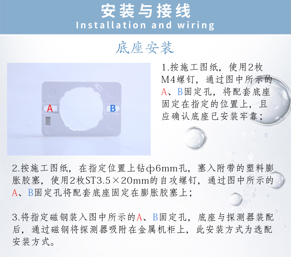 JTY-GD-S832点型光电感烟火灾探测器安装