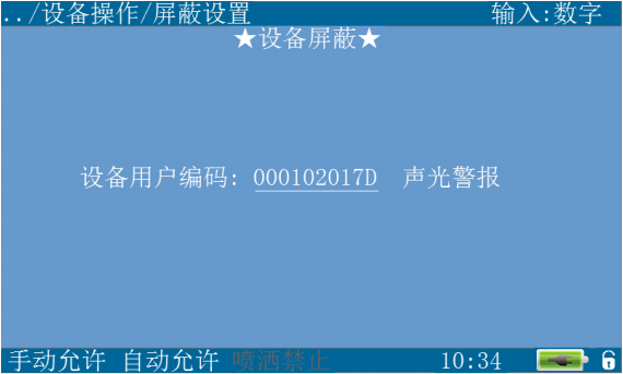 TS3200鼎信消防主机屏蔽操作说明