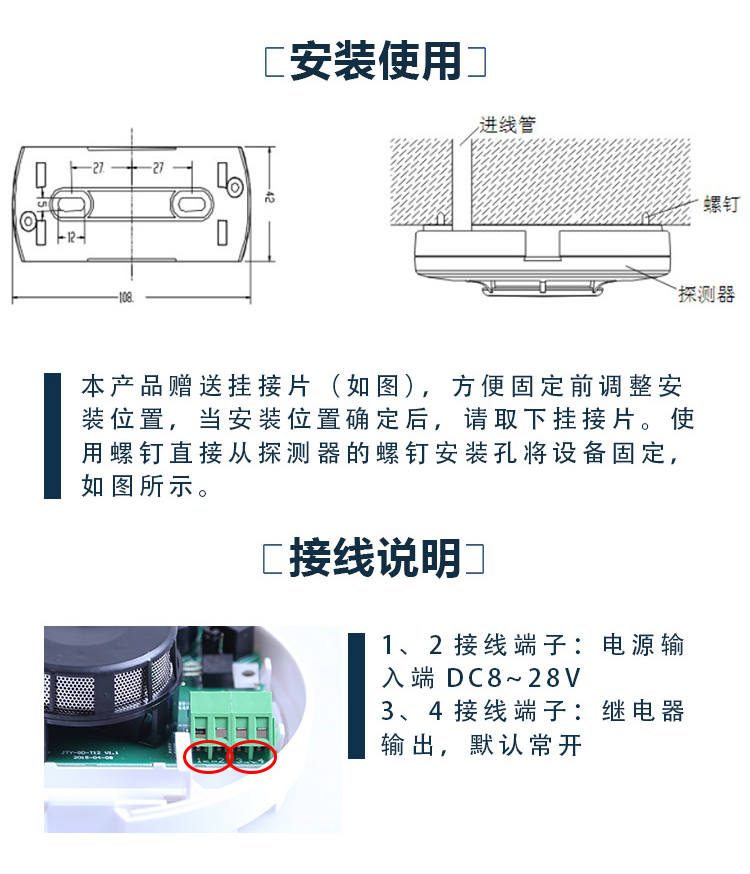 JTY-GD-T12点型光电感烟火灾探测器安装接线
