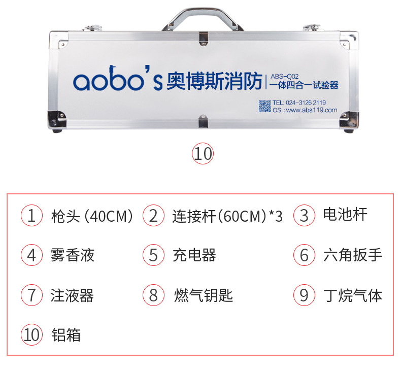 ABS-Q02一体四合一试验器附件