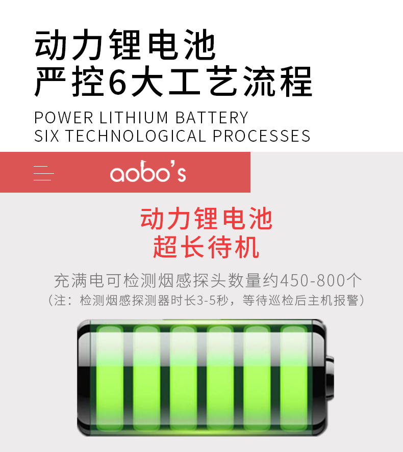 ABS-Q02一体四合一试验器电池