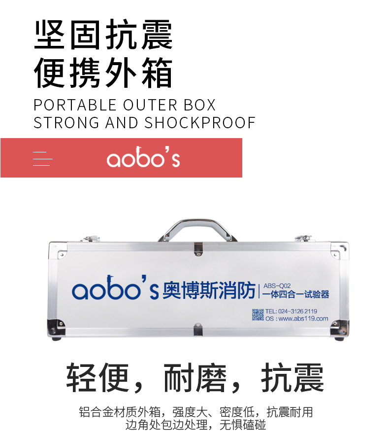 ABS-Q02一体四合一试验器特点