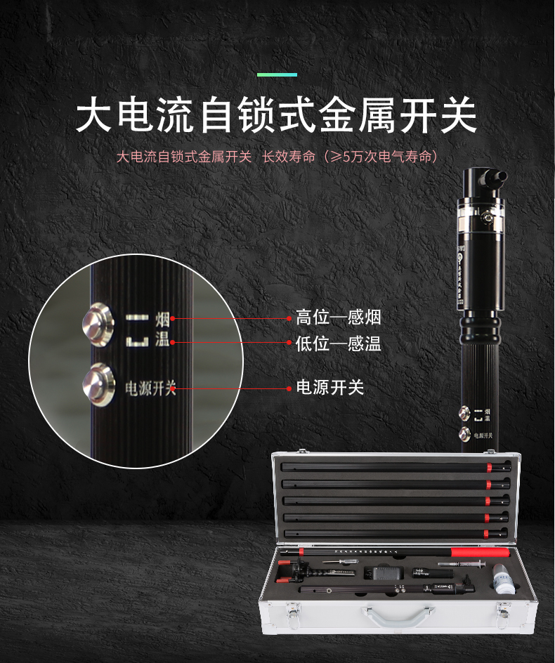 ABS-T2三合一烟温检测拆装工具开关介绍