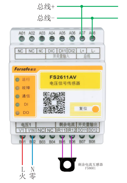 FS2611AV电压信号传感器接线图