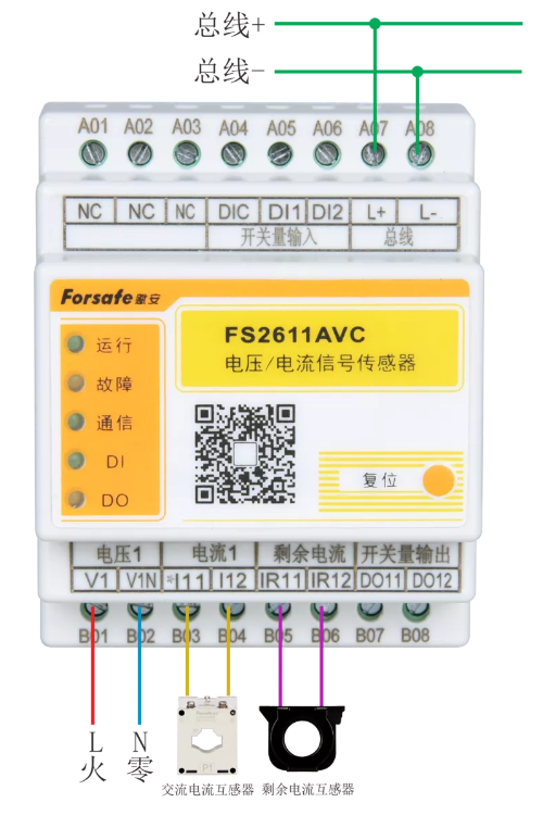 FS2611AVC电压/电流信号传感器接线图