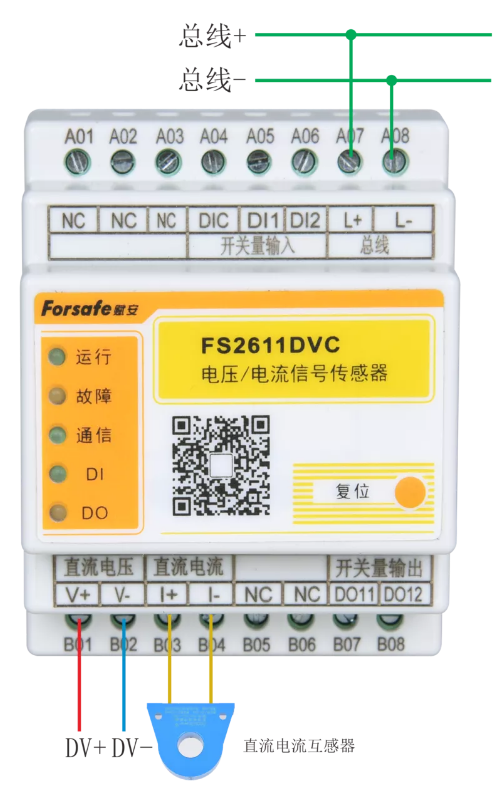 FS2611DVC电压/电流信号传感器接线图