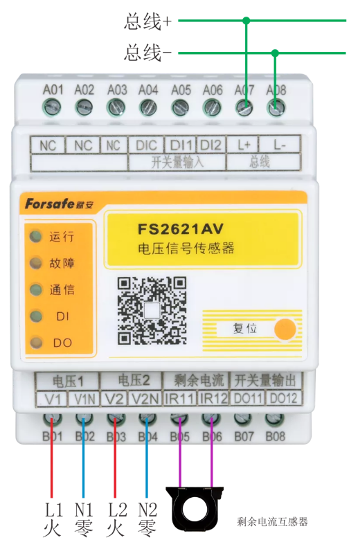 FS2621AV电压信号传感器接线图