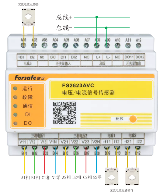 FS2623AVC电压/电流信号传感器接线图