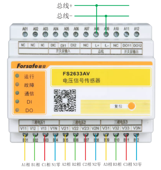 FS2633AV电压信号传感器接线图