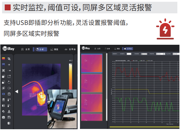 天权P200口袋式热像仪特点