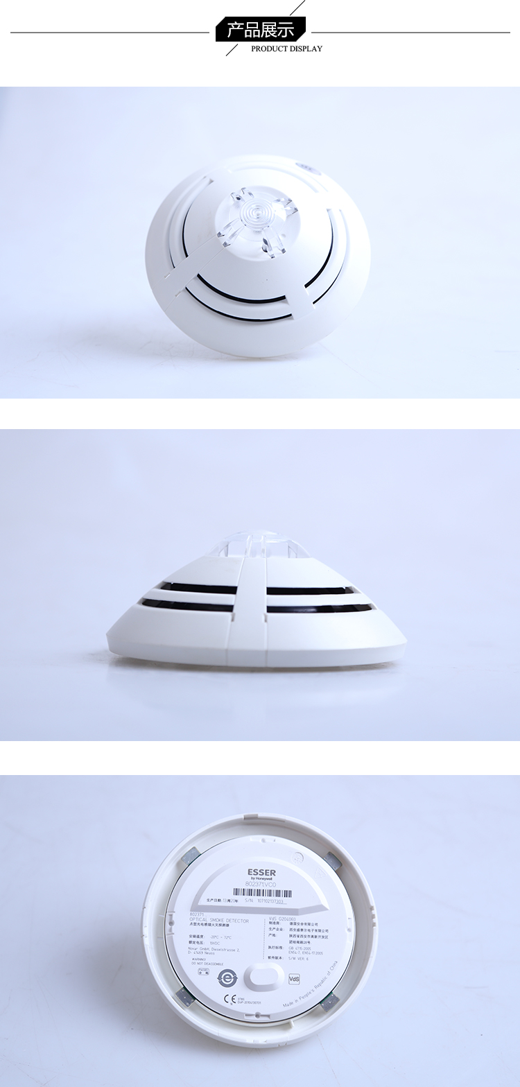 802371点型光电感烟火灾探测器细节展示