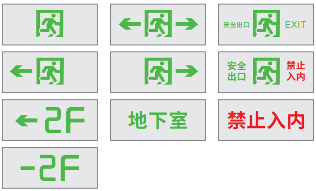 Z-BLJC-2LROE Ⅱ 2W-1413集中电源集中控制型消防应急标志灯具LG1413的分图案