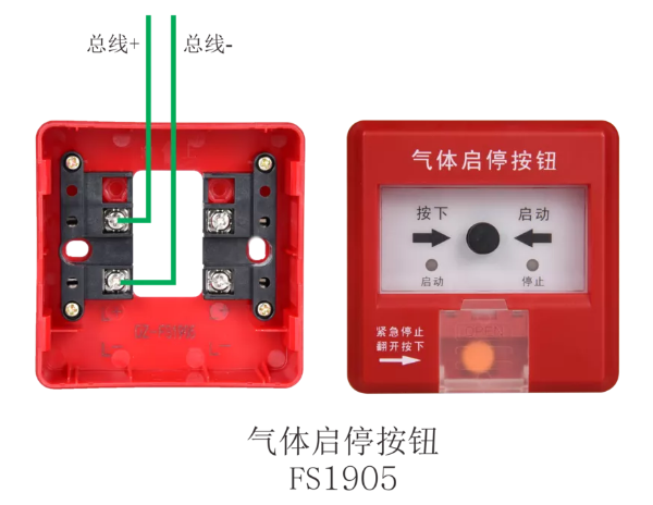 FS1905气体启停按钮接线图