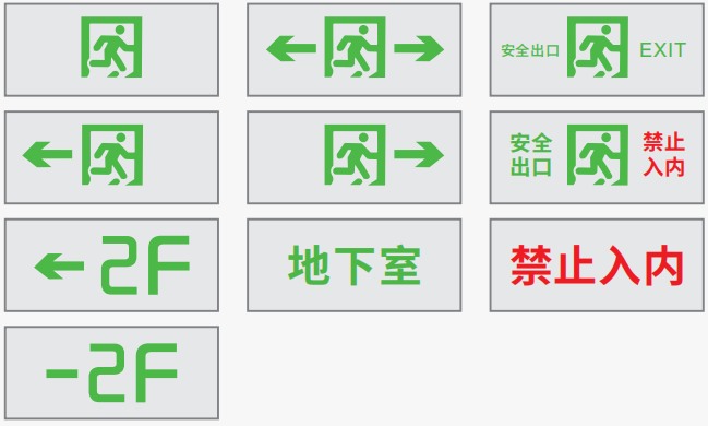 Z-BLJC-1LROEⅡ3W-Z18-ZQ3集中电源集中控制型消防应急标志灯具LG1421的分图案