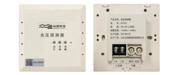 ZH6412余压探测器(主模块)
