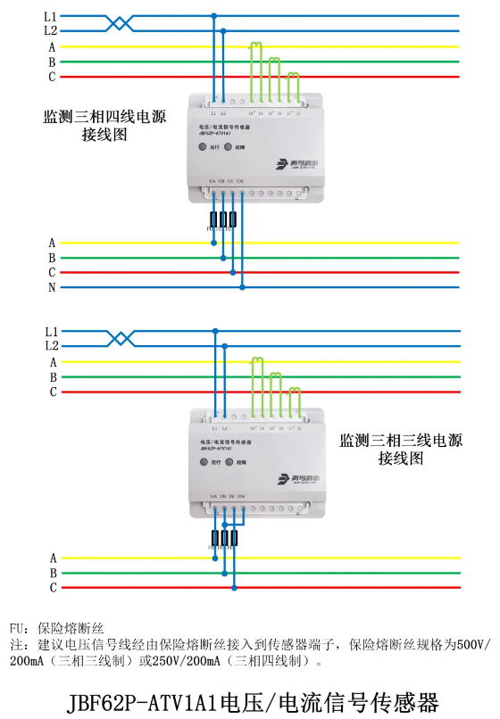 JBF62P-ATV1A1型电压/电流信号传感器接线图