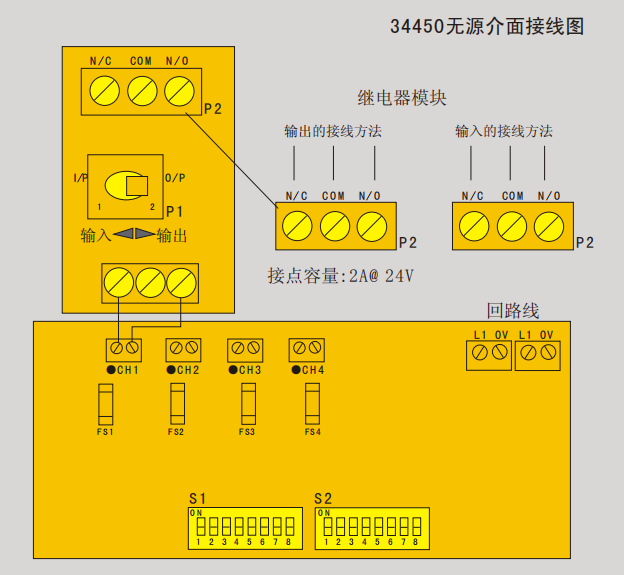 精灵34450无源介面（控制模块）接线图