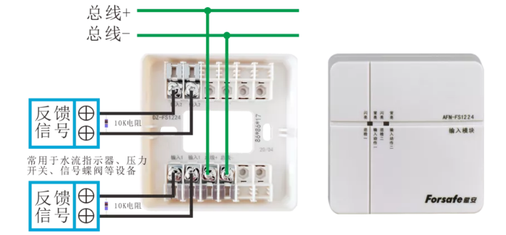 AFN-FS1224双输入模块接线图